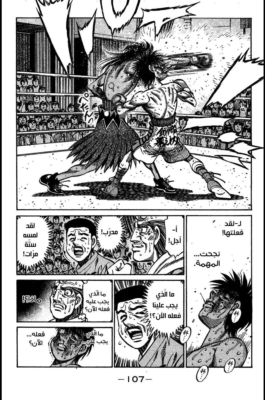 Read Hajime no Ippo AR Manga Online