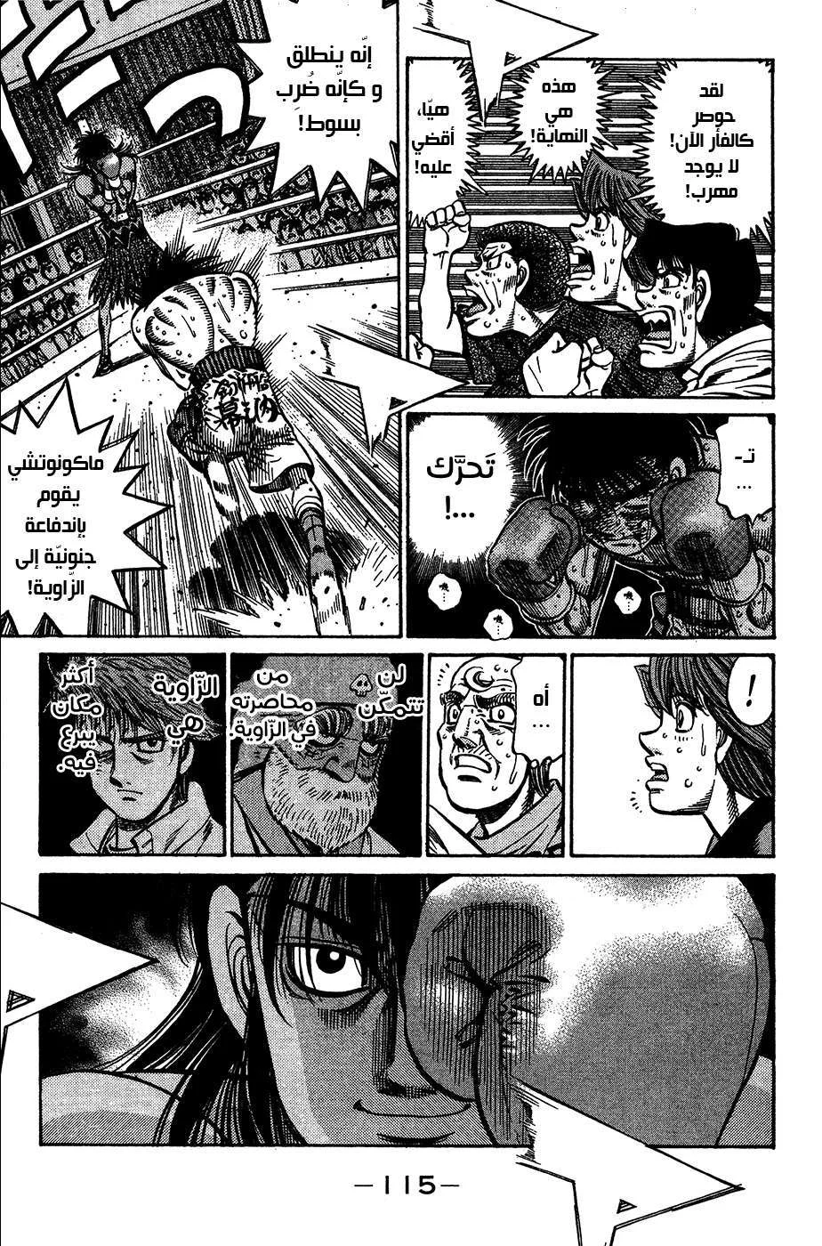 Read Hajime no Ippo AR Manga Online
