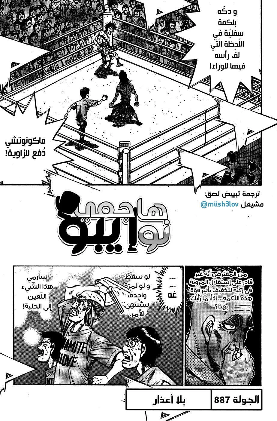 Read Hajime no Ippo AR Manga Online
