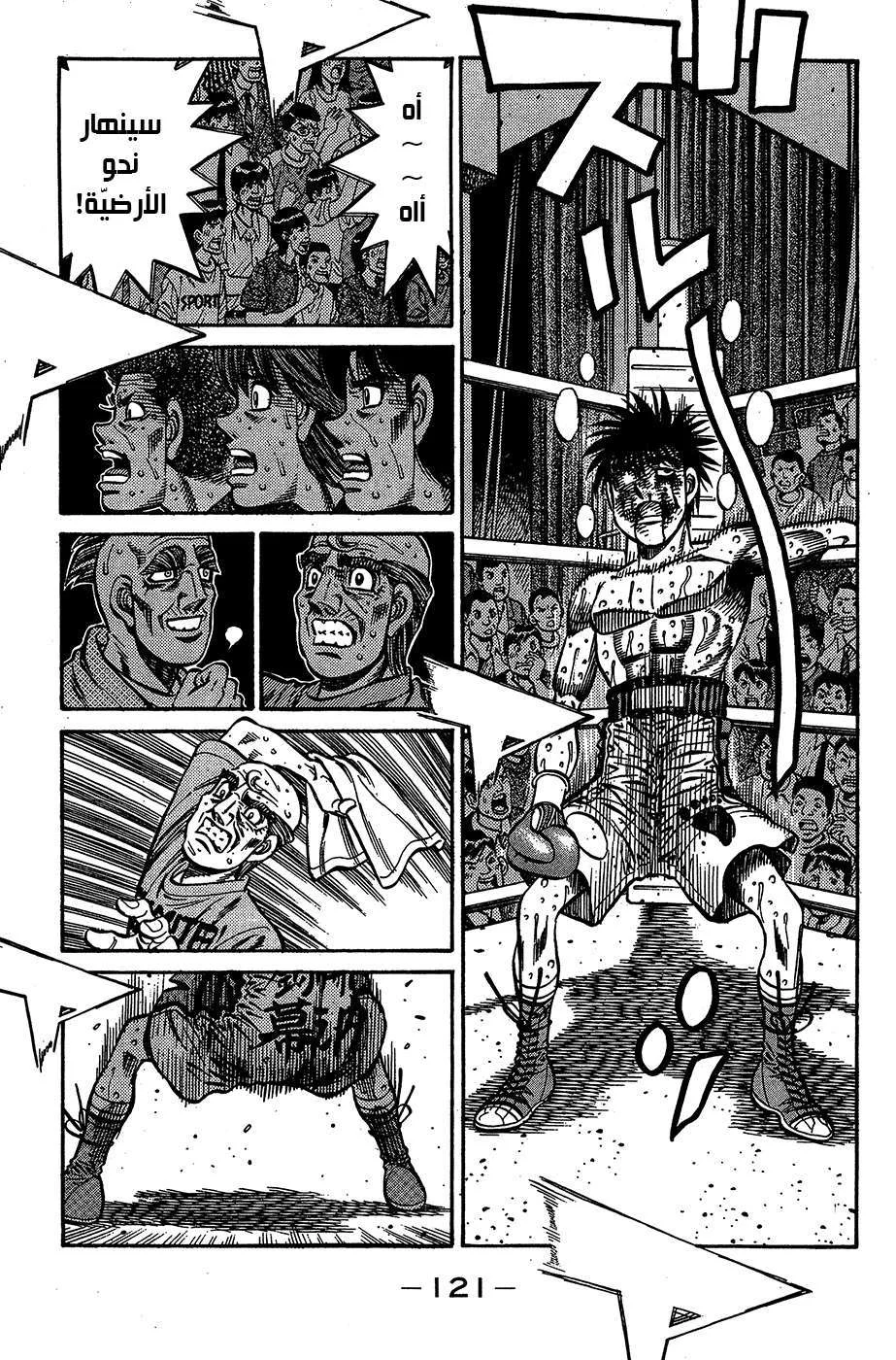 Read Hajime no Ippo AR Manga Online