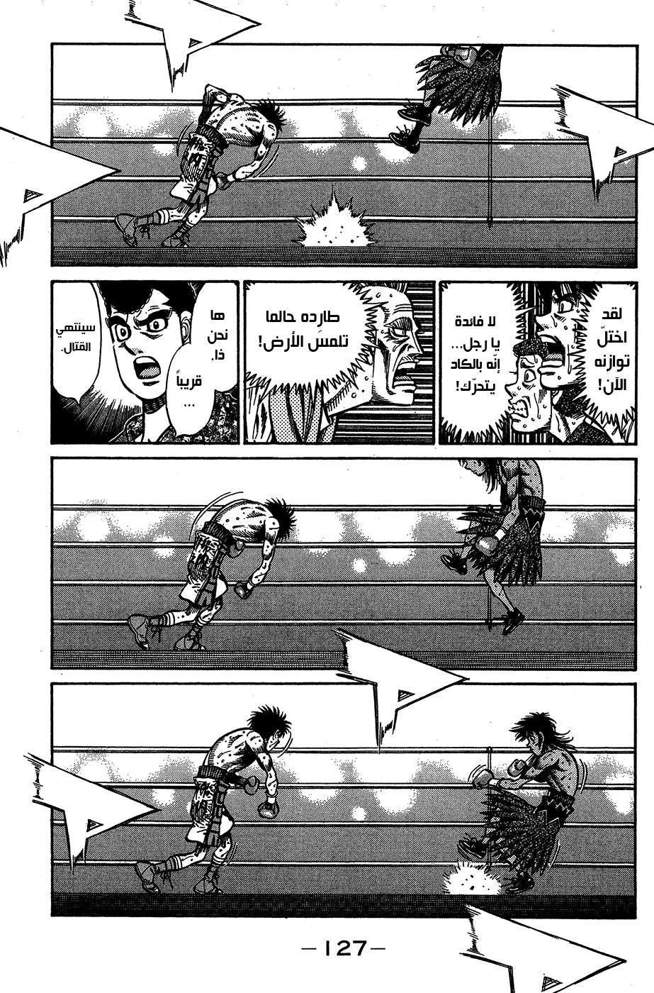 Read Hajime no Ippo AR Manga Online