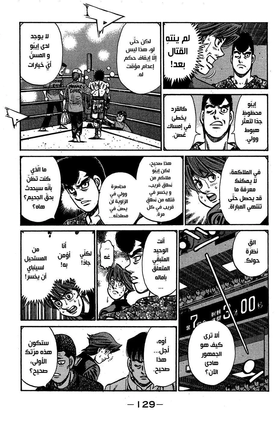 Read Hajime no Ippo AR Manga Online