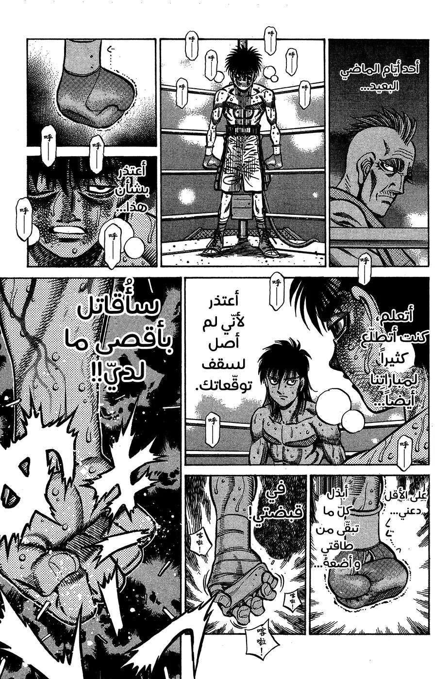 Read Hajime no Ippo AR Manga Online