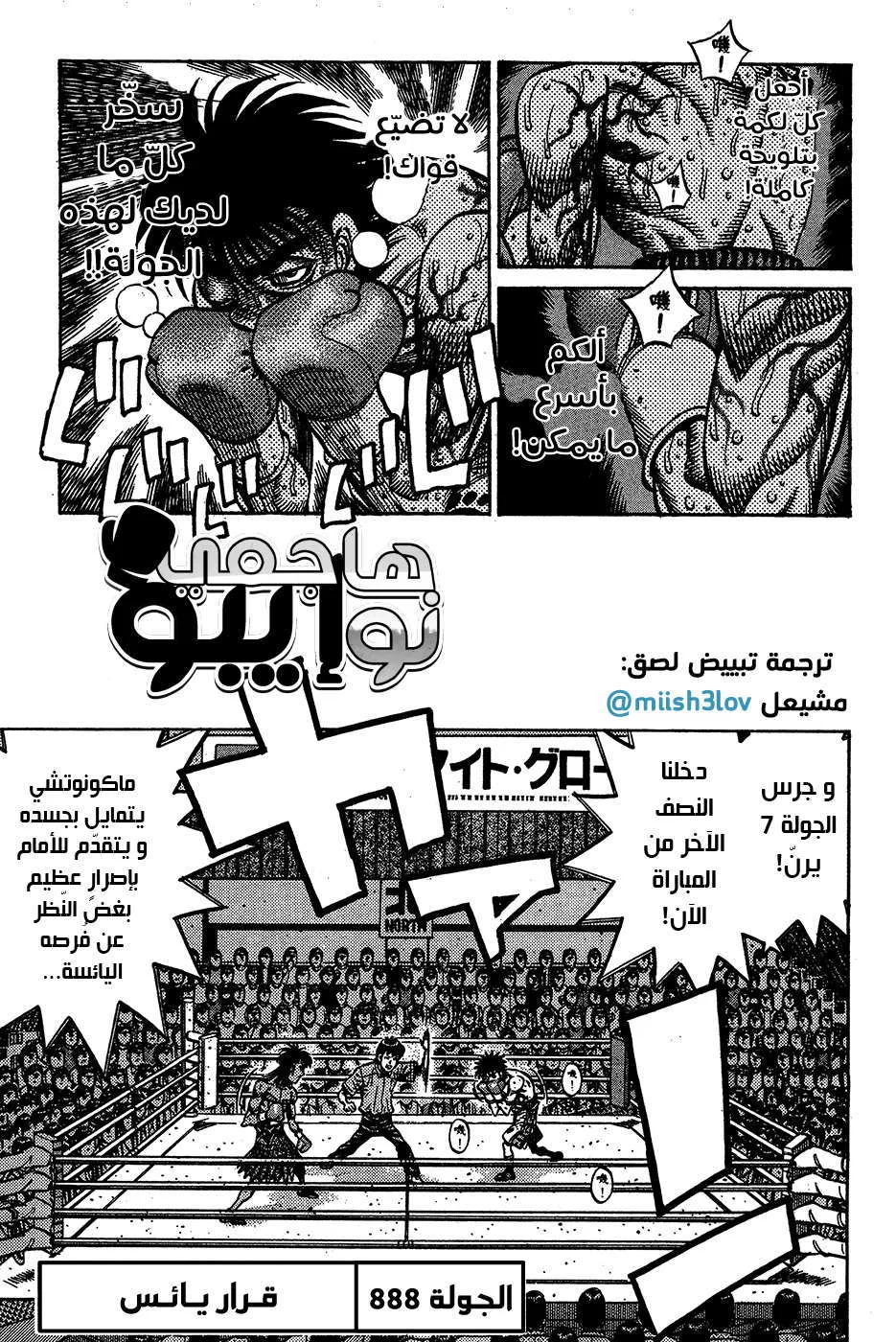 Read Hajime no Ippo AR Manga Online