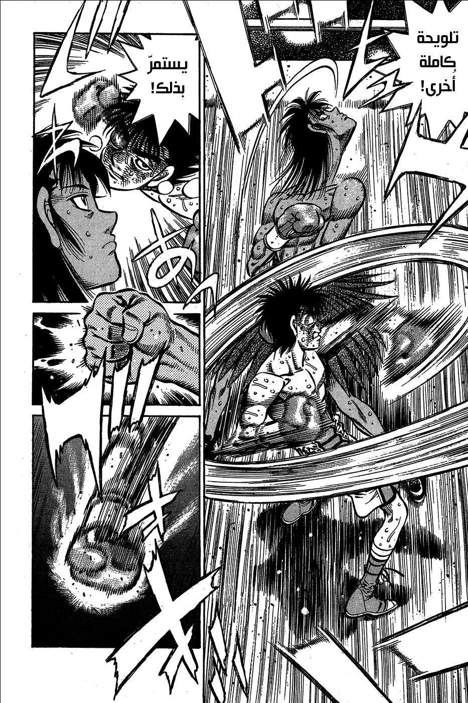 Read Hajime no Ippo AR Manga Online
