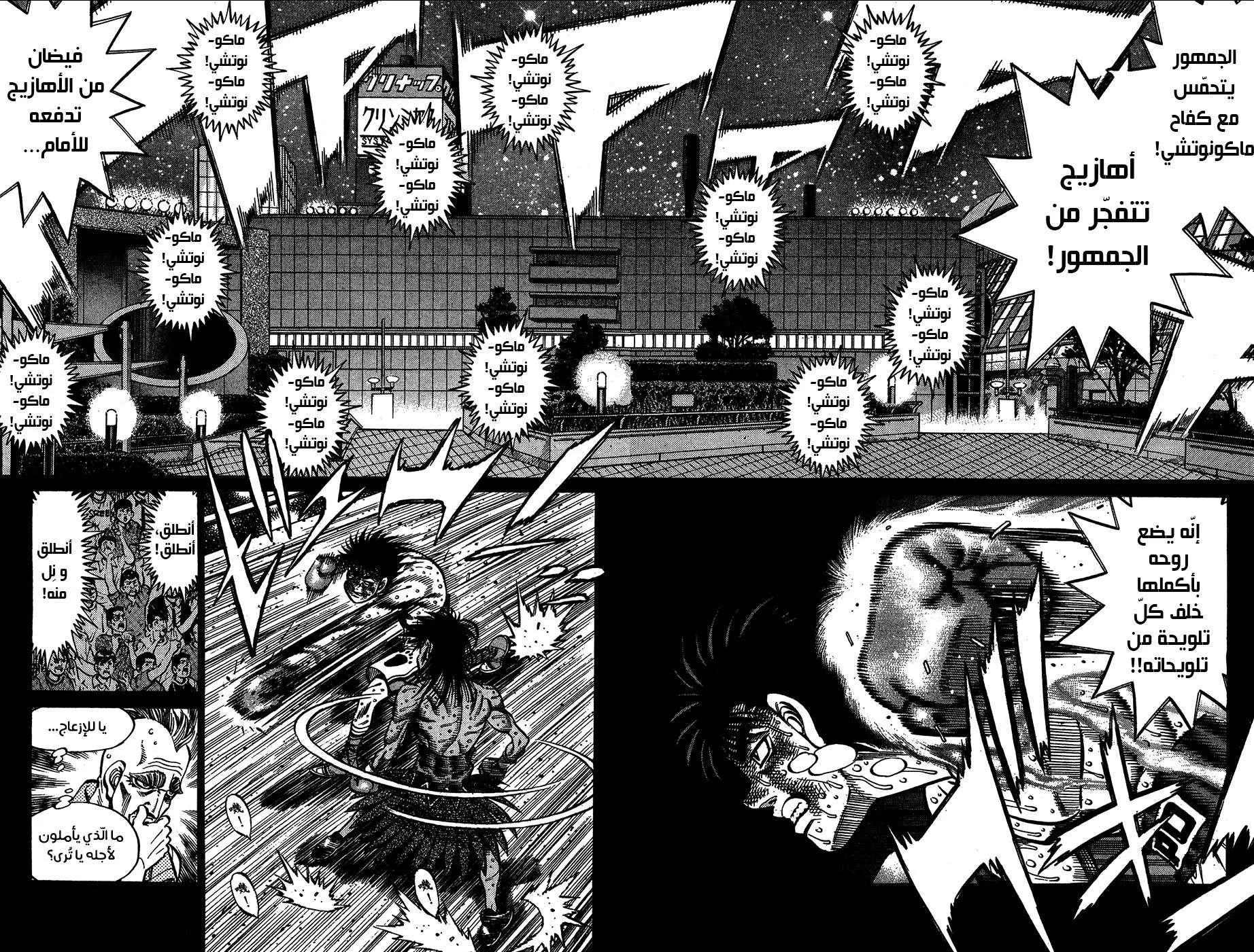 Read Hajime no Ippo AR Manga Online