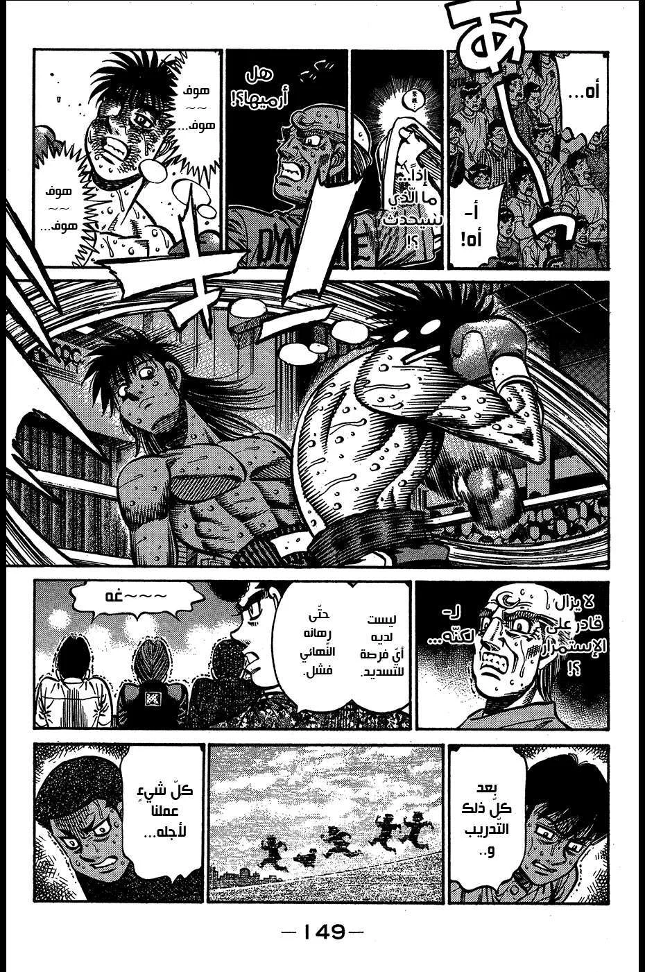 Read Hajime no Ippo AR Manga Online