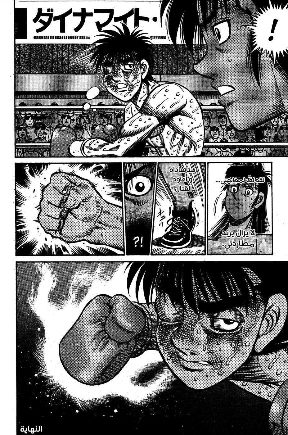 Read Hajime no Ippo AR Manga Online