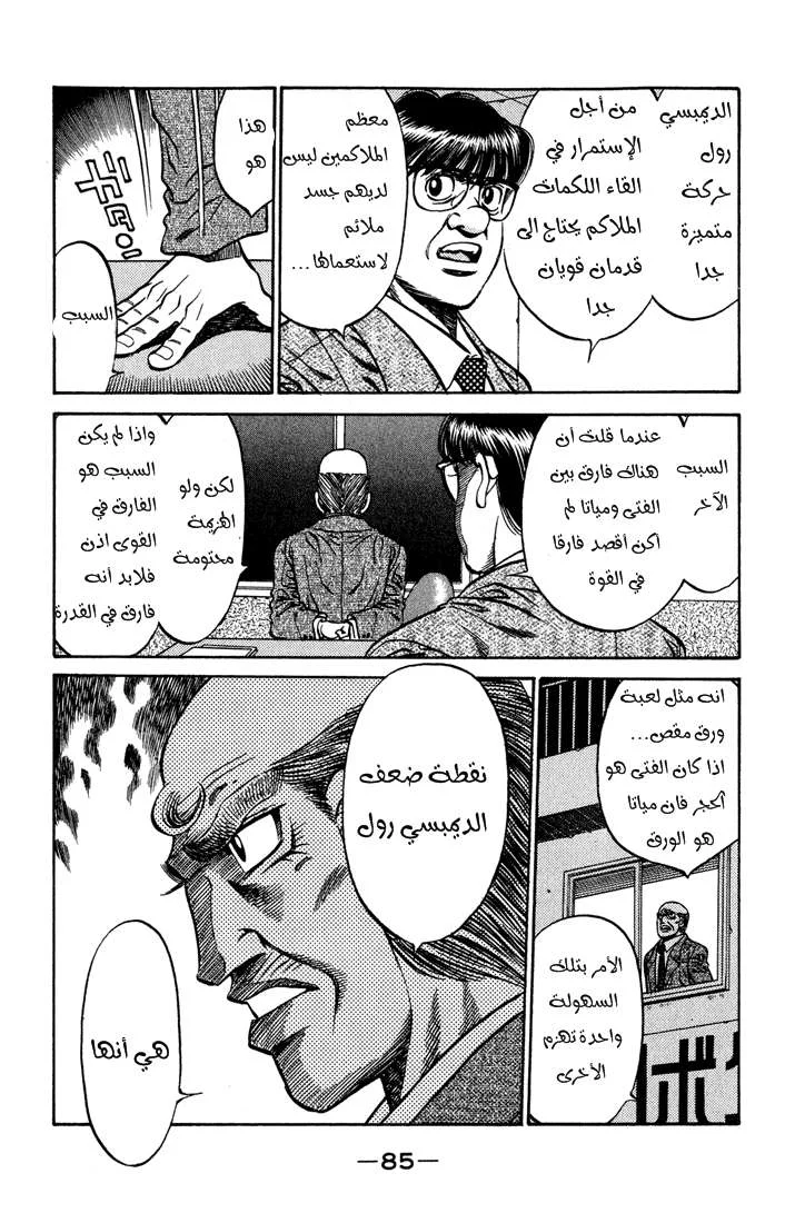 Read Hajime no Ippo AR Manga Online