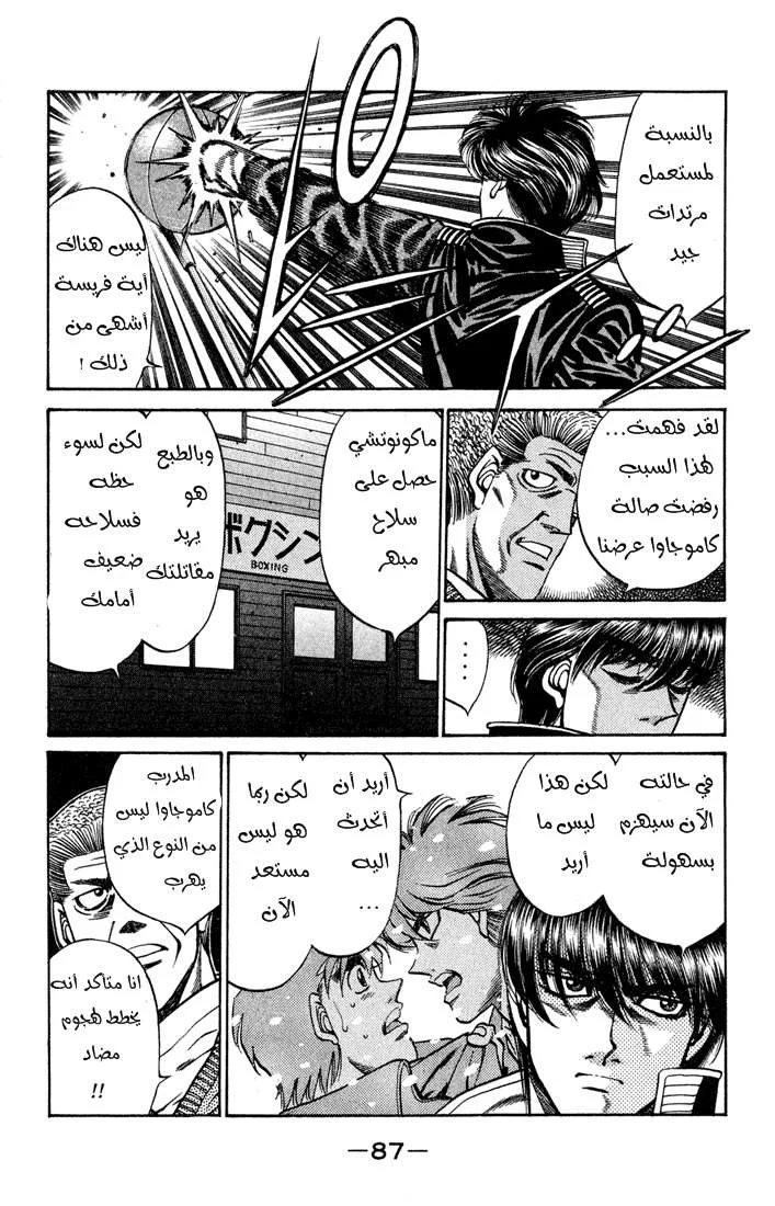 Read Hajime no Ippo AR Manga Online