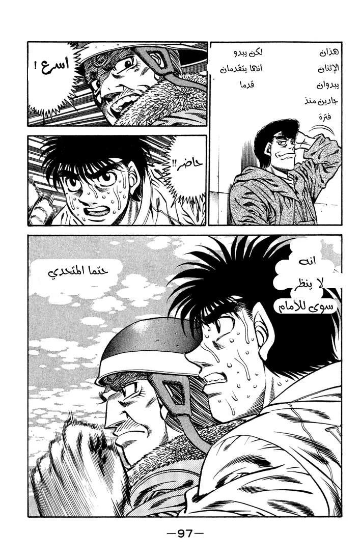 Read Hajime no Ippo AR Manga Online