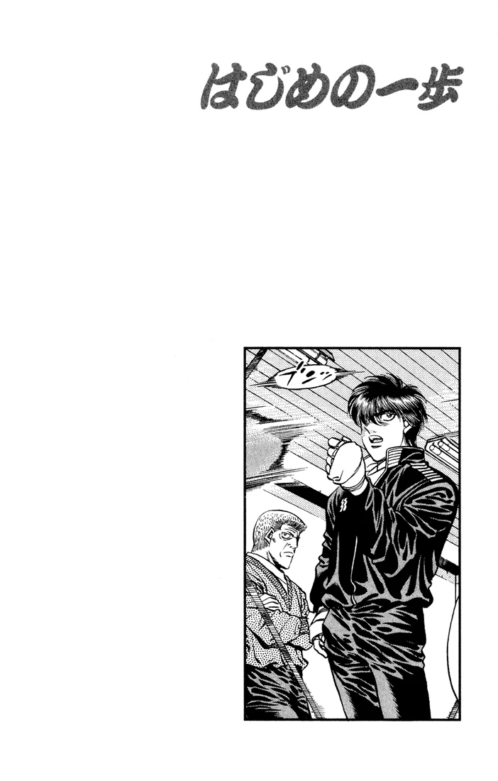 Read Hajime no Ippo AR Manga Online