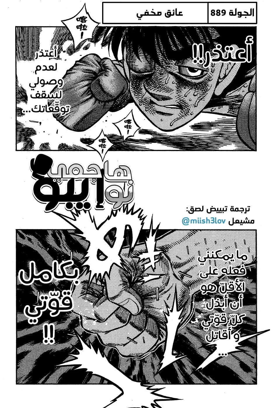 Read Hajime no Ippo AR Manga Online