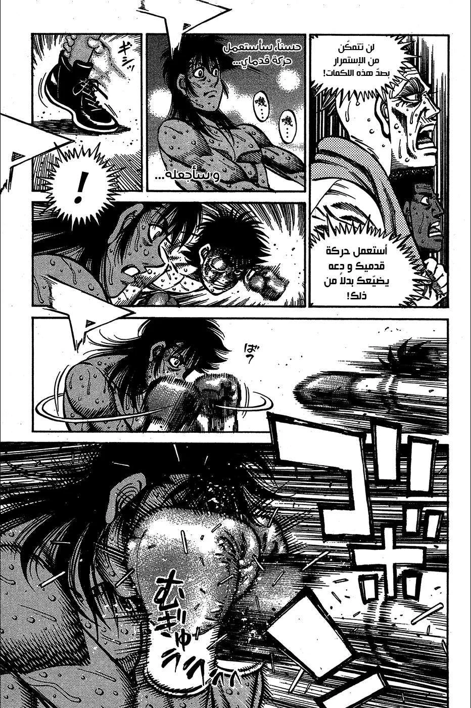 Read Hajime no Ippo AR Manga Online
