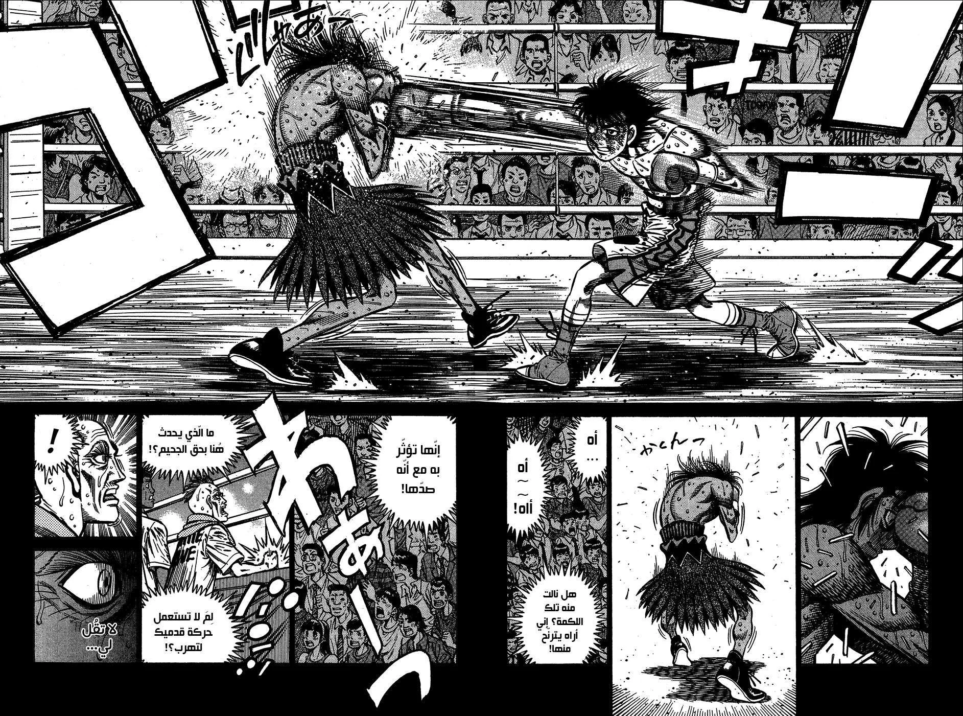 Read Hajime no Ippo AR Manga Online