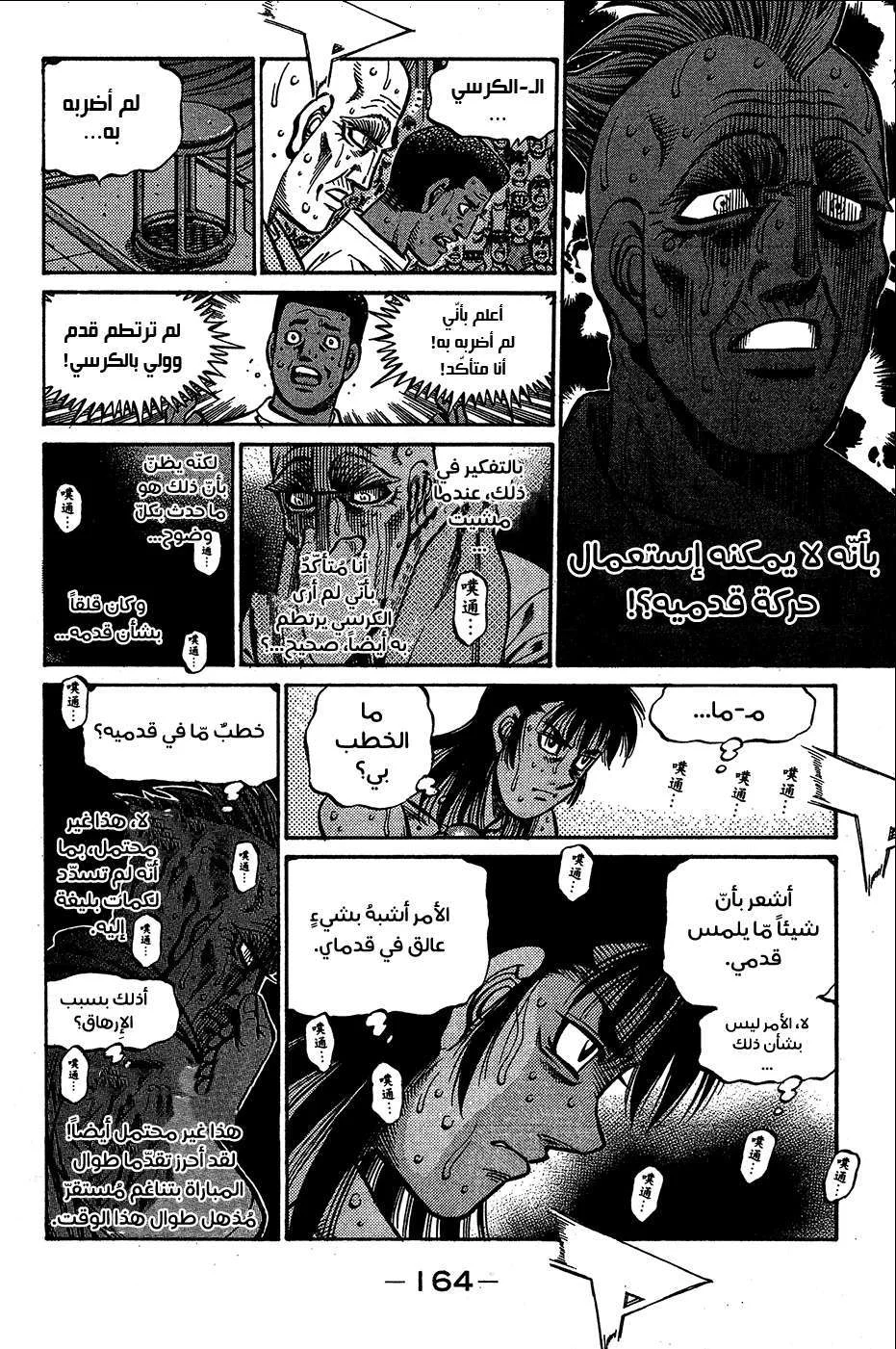 Read Hajime no Ippo AR Manga Online