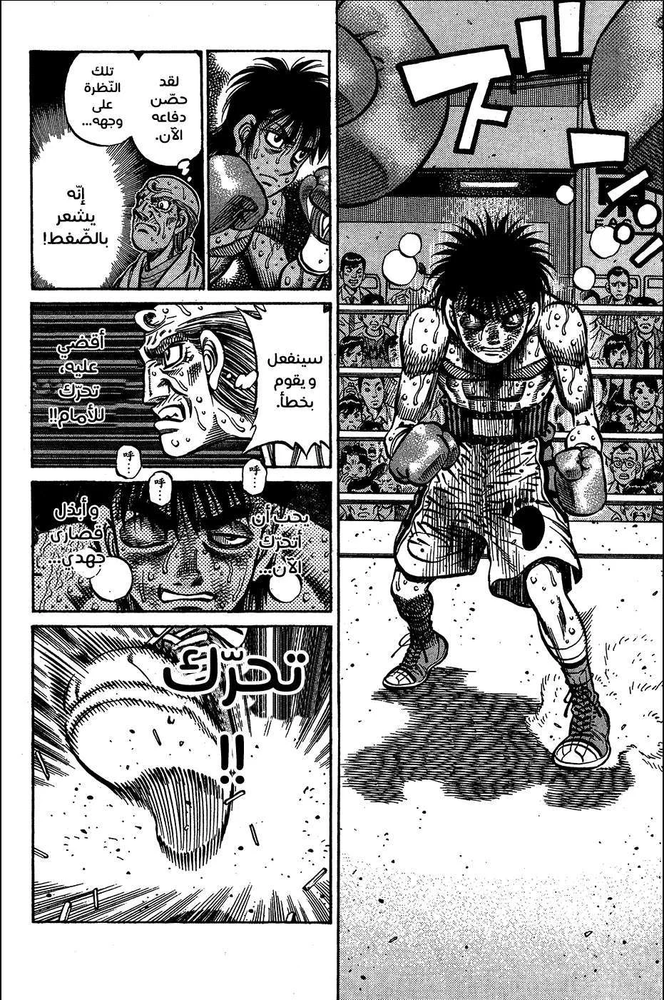 Read Hajime no Ippo AR Manga Online