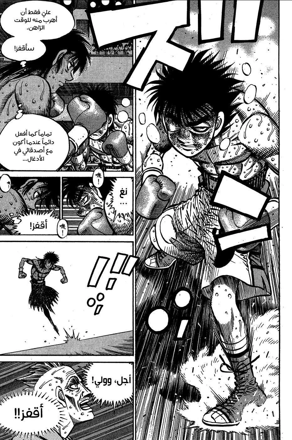 Read Hajime no Ippo AR Manga Online