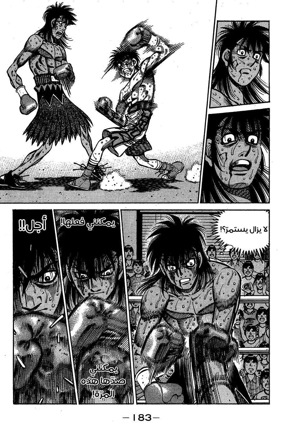 Read Hajime no Ippo AR Manga Online