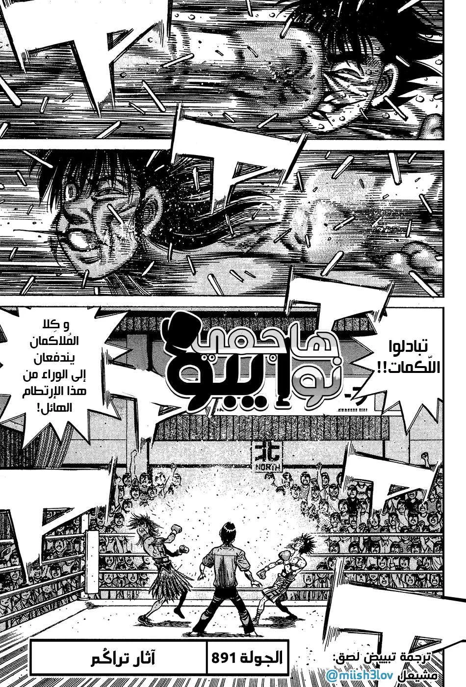 Read Hajime no Ippo AR Manga Online