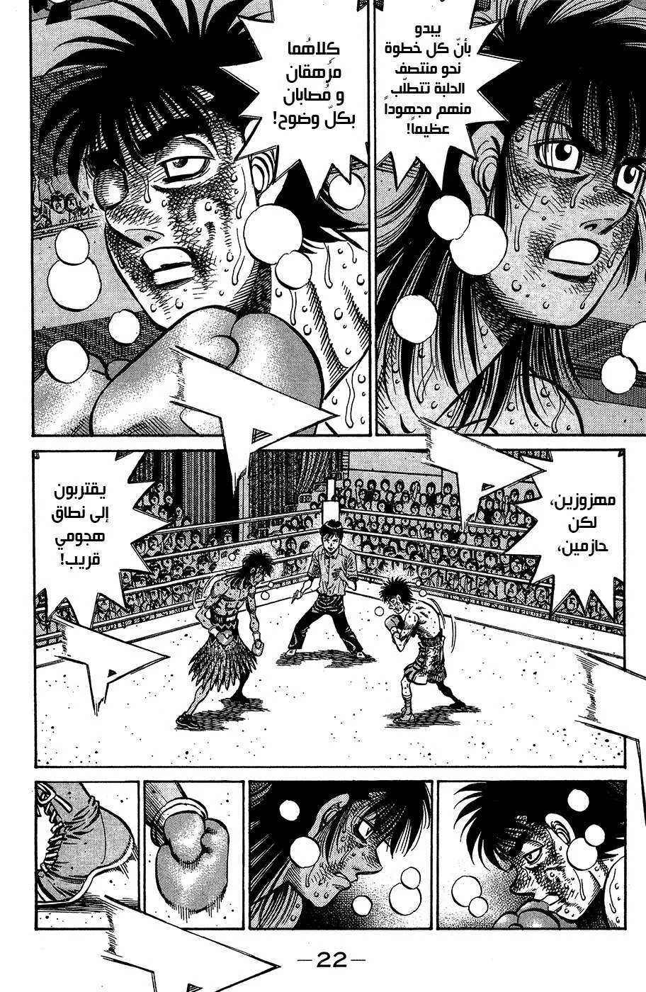 Read Hajime no Ippo AR Manga Online