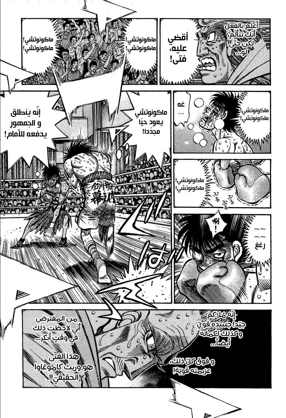 Read Hajime no Ippo AR Manga Online