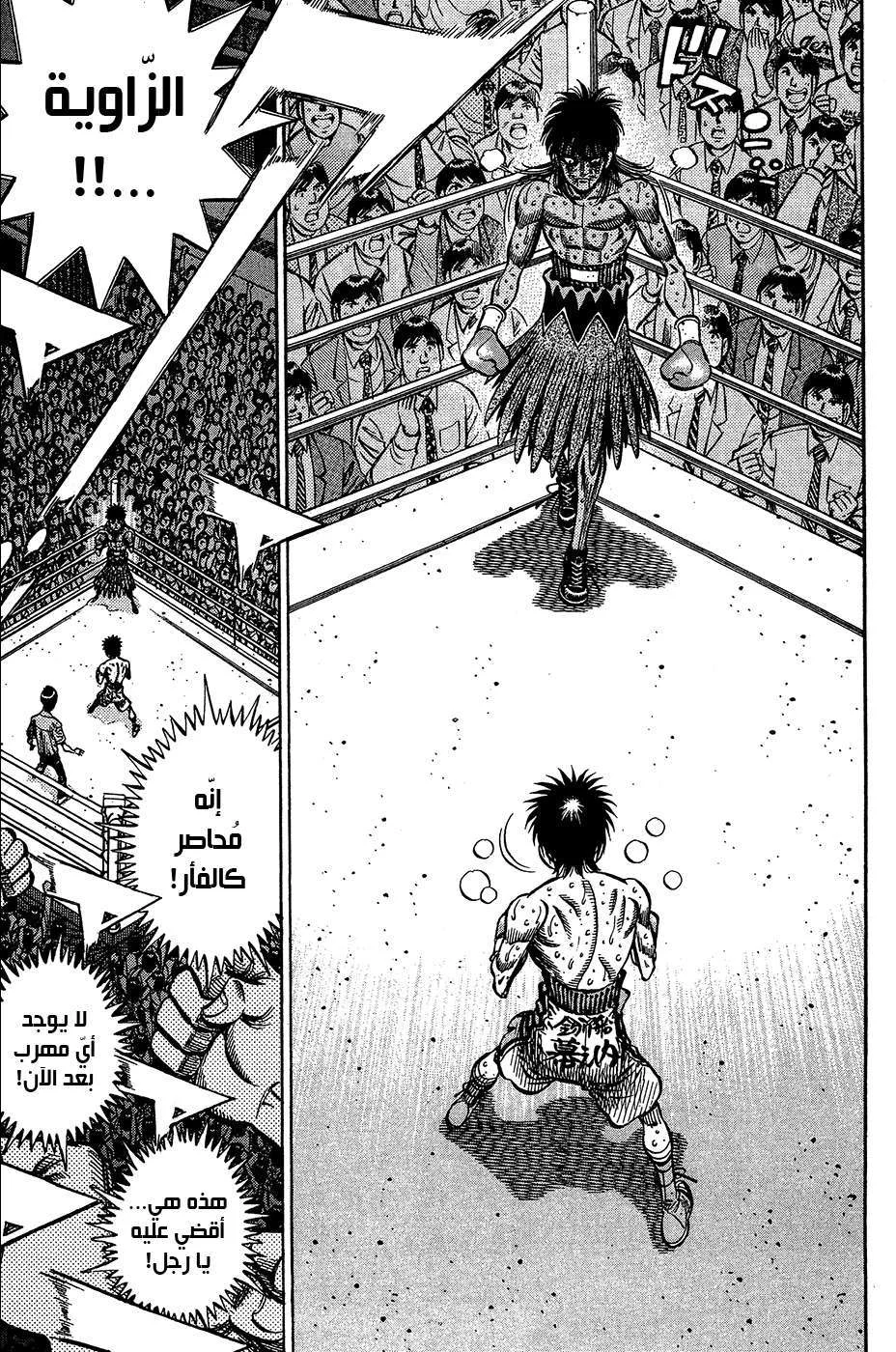 Read Hajime no Ippo AR Manga Online