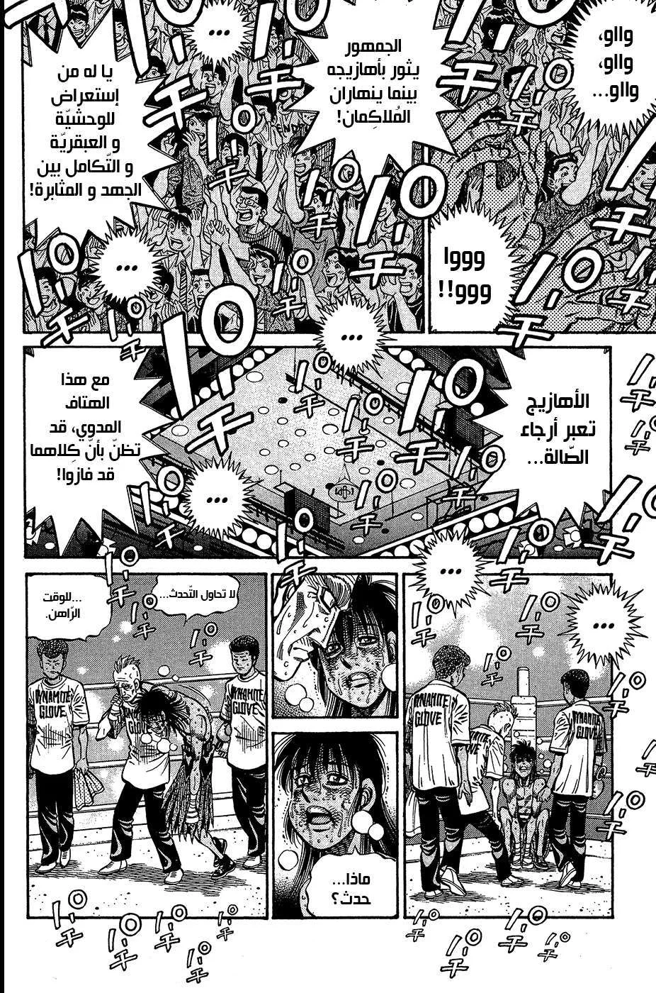Read Hajime no Ippo AR Manga Online