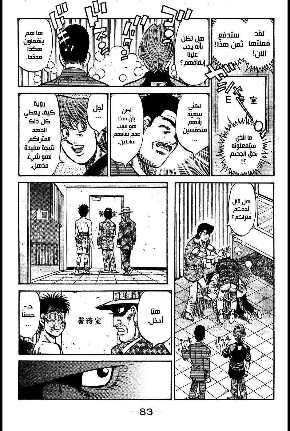 Read Hajime no Ippo AR Manga Online