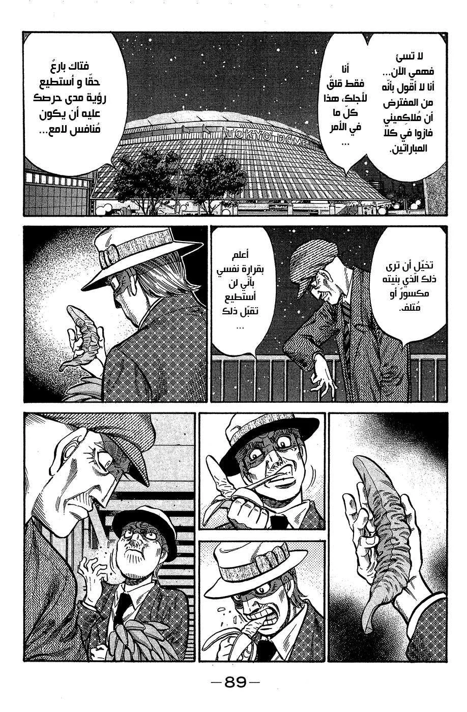 Read Hajime no Ippo AR Manga Online