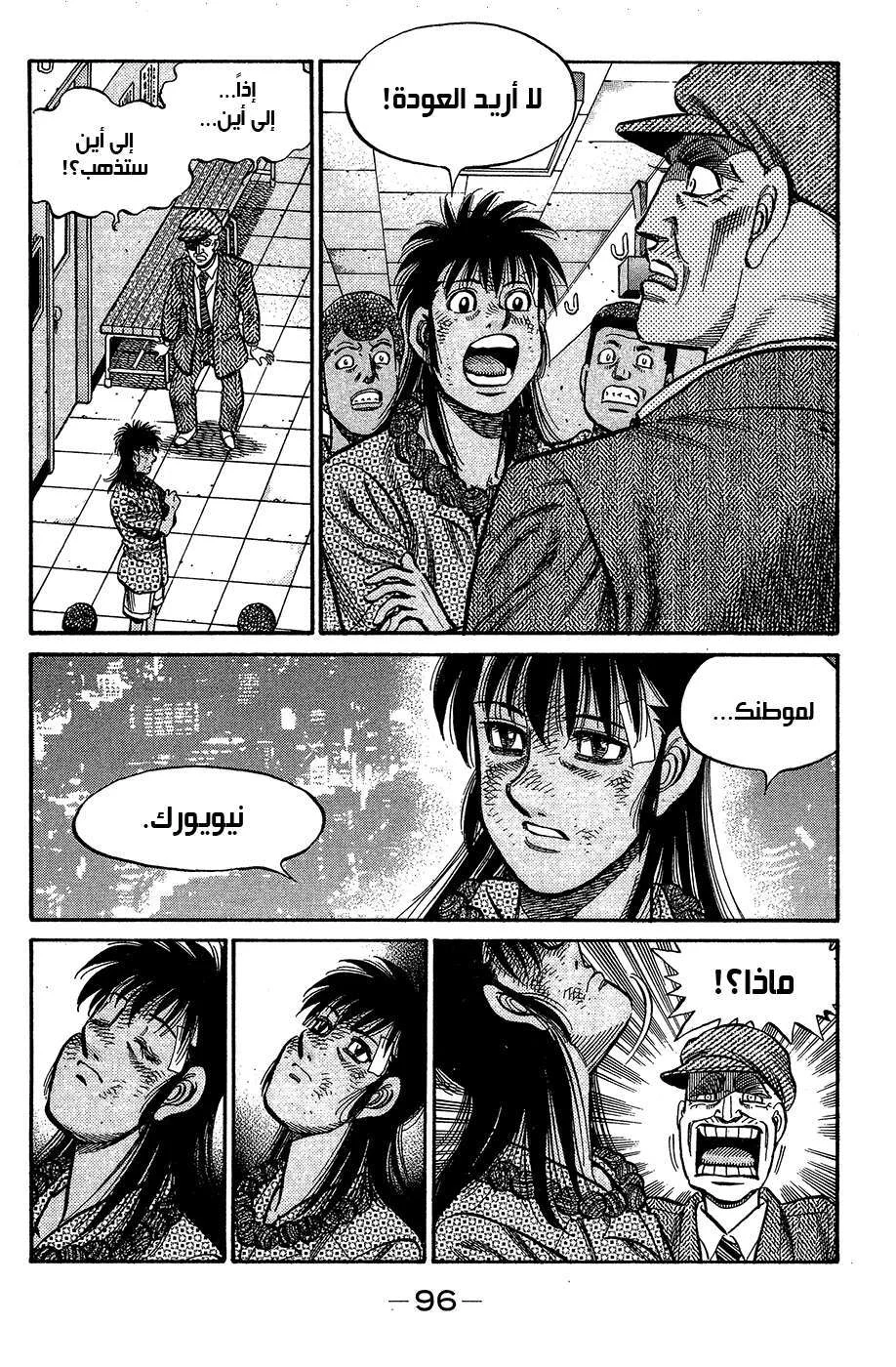 Read Hajime no Ippo AR Manga Online