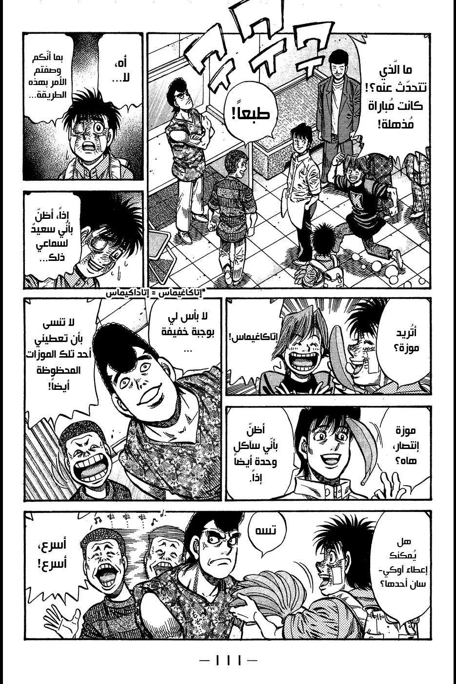 Read Hajime no Ippo AR Manga Online