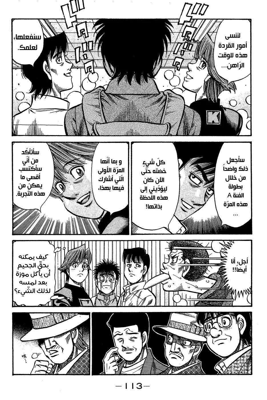 Read Hajime no Ippo AR Manga Online