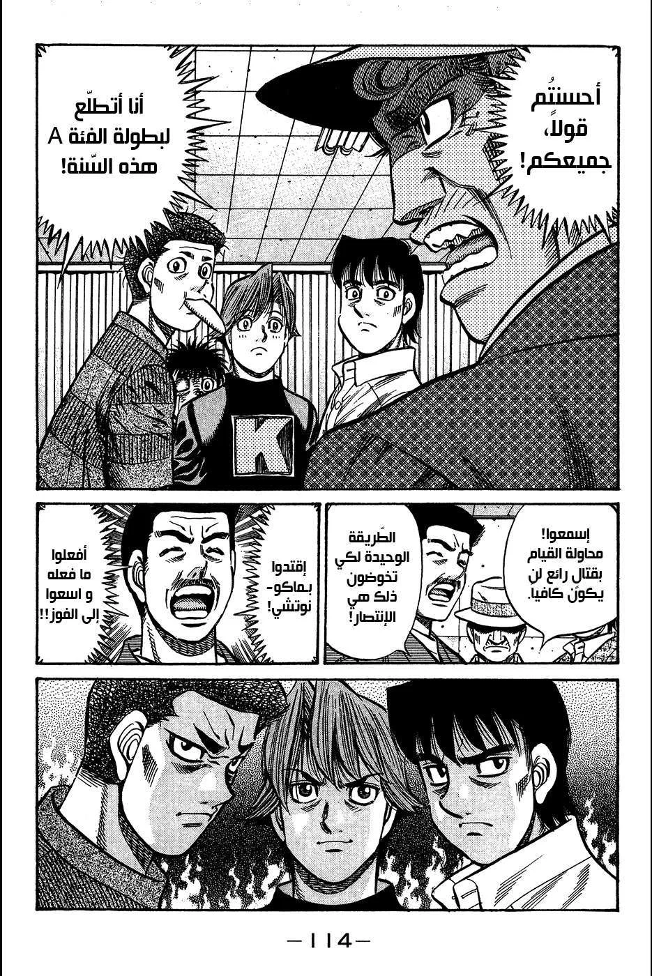 Read Hajime no Ippo AR Manga Online