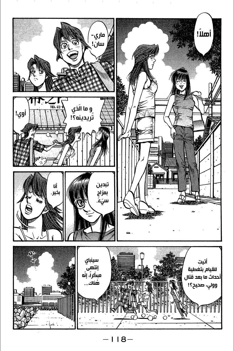 Read Hajime no Ippo AR Manga Online