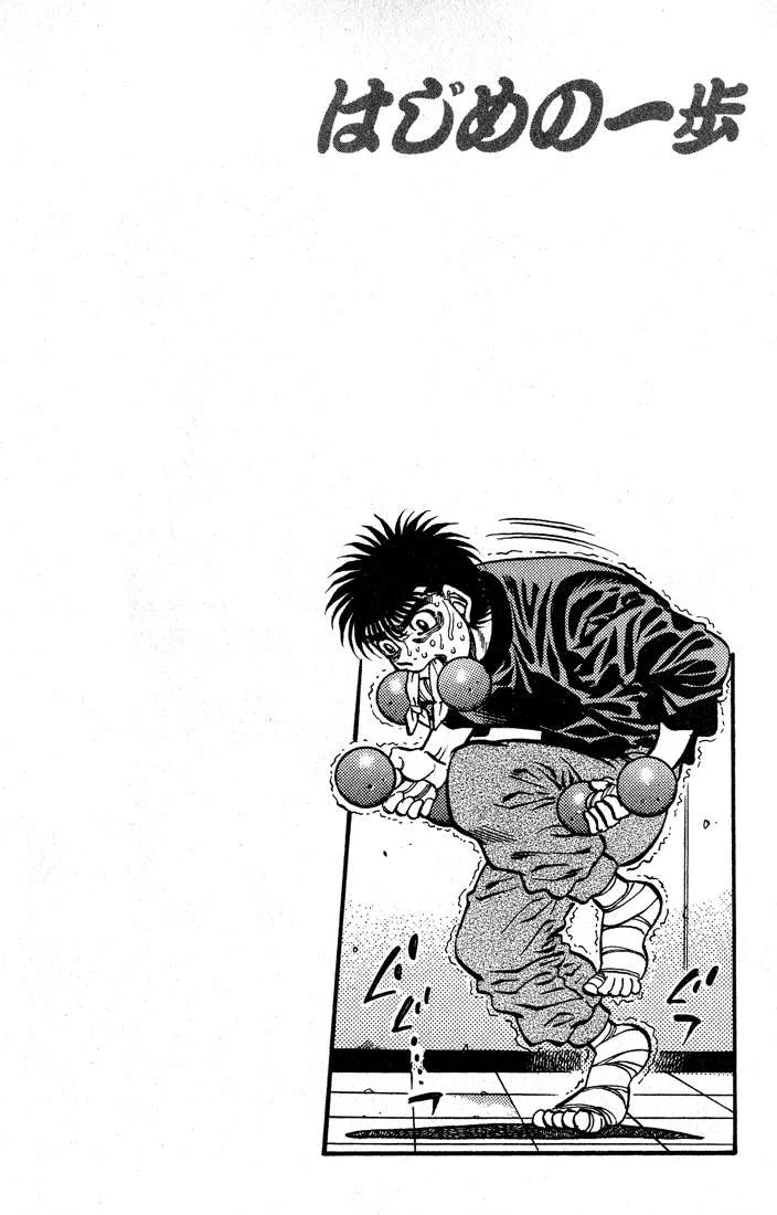 Read Hajime no Ippo AR Manga Online