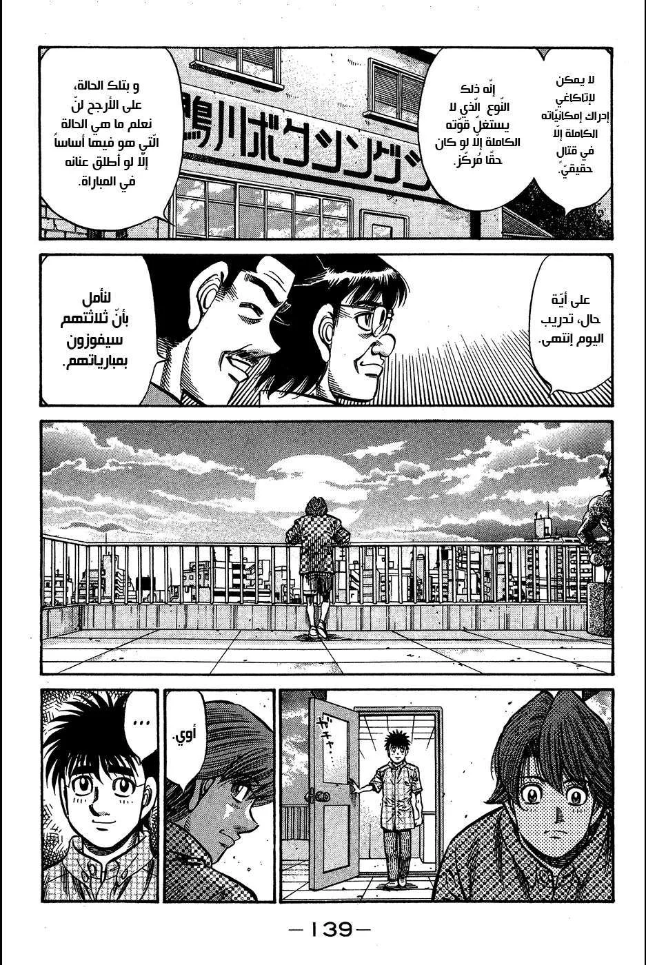 Read Hajime no Ippo AR Manga Online