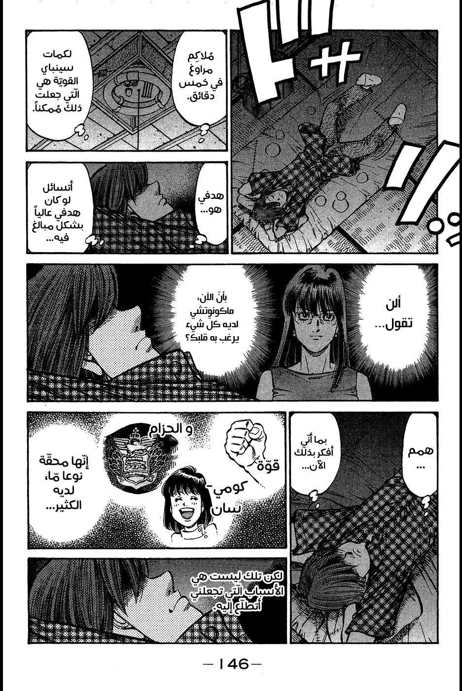 Read Hajime no Ippo AR Manga Online