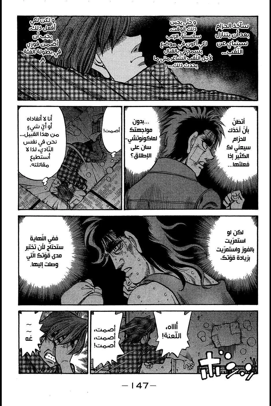 Read Hajime no Ippo AR Manga Online