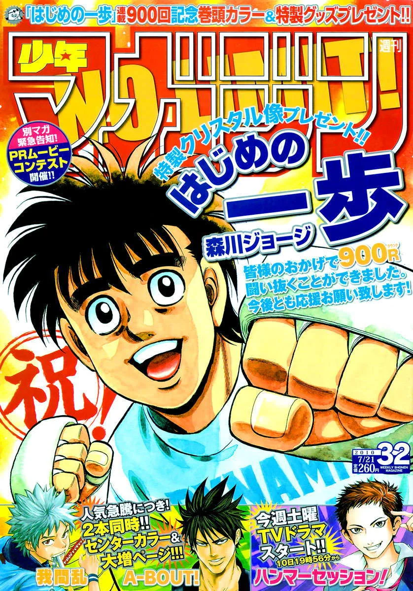 Read Hajime no Ippo AR Manga Online