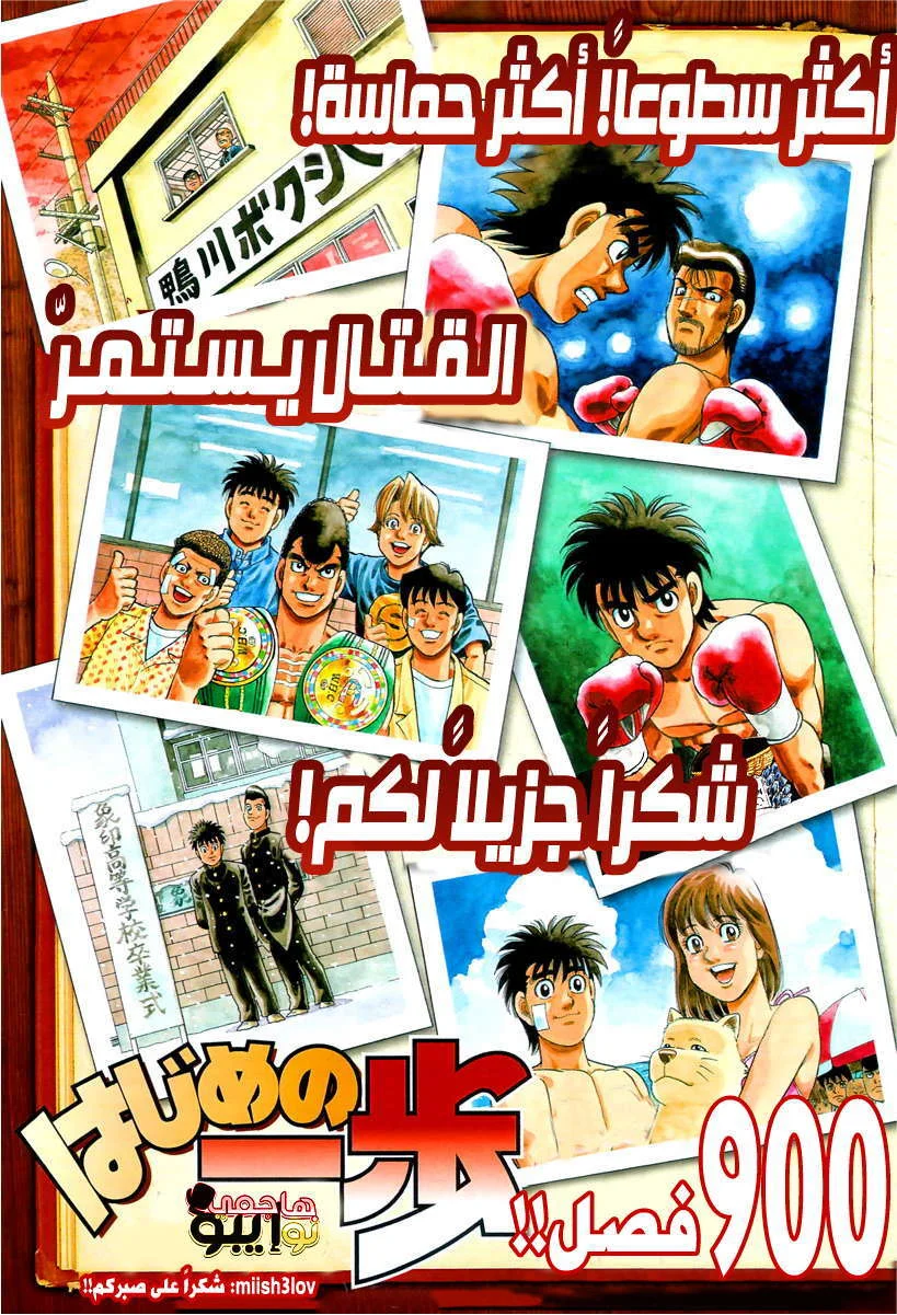Read Hajime no Ippo AR Manga Online