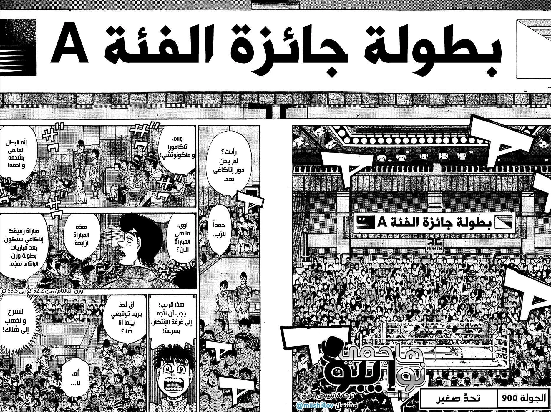 Read Hajime no Ippo AR Manga Online