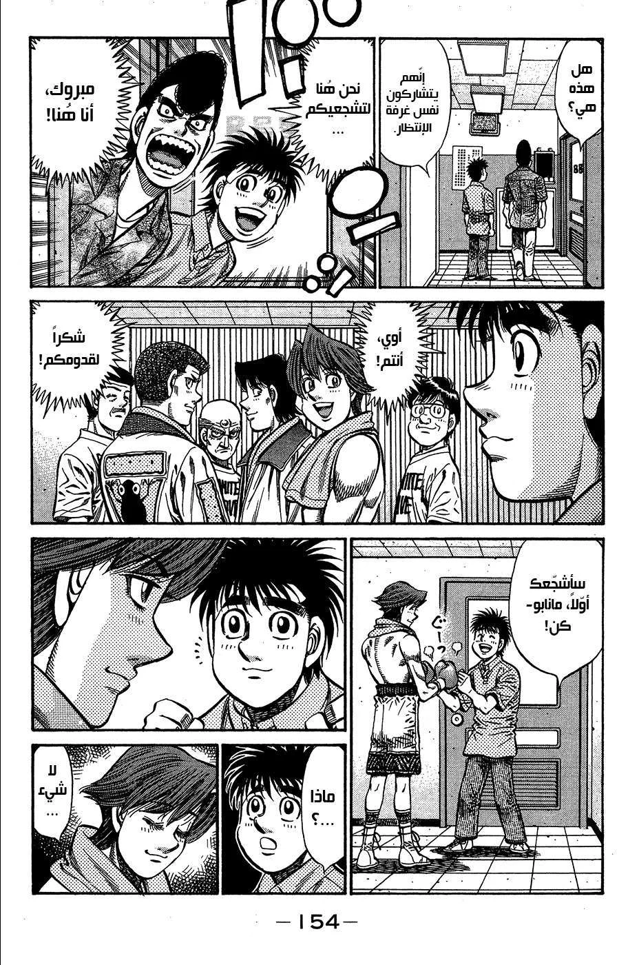Read Hajime no Ippo AR Manga Online