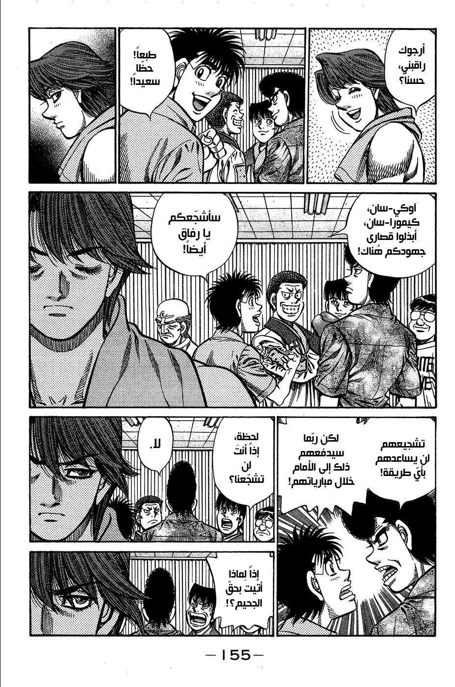 Read Hajime no Ippo AR Manga Online