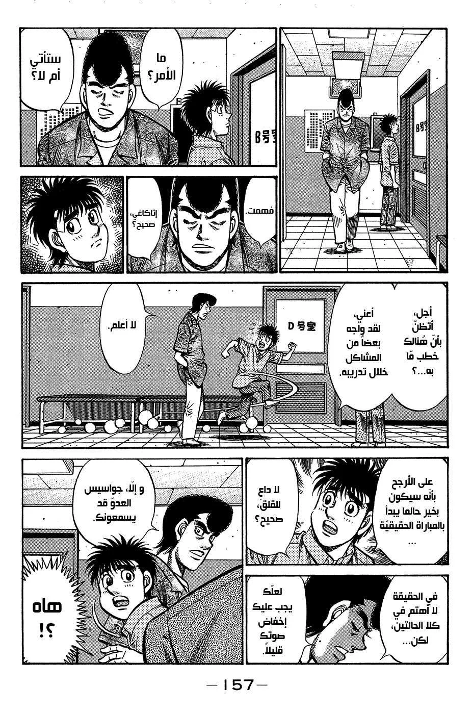 Read Hajime no Ippo AR Manga Online