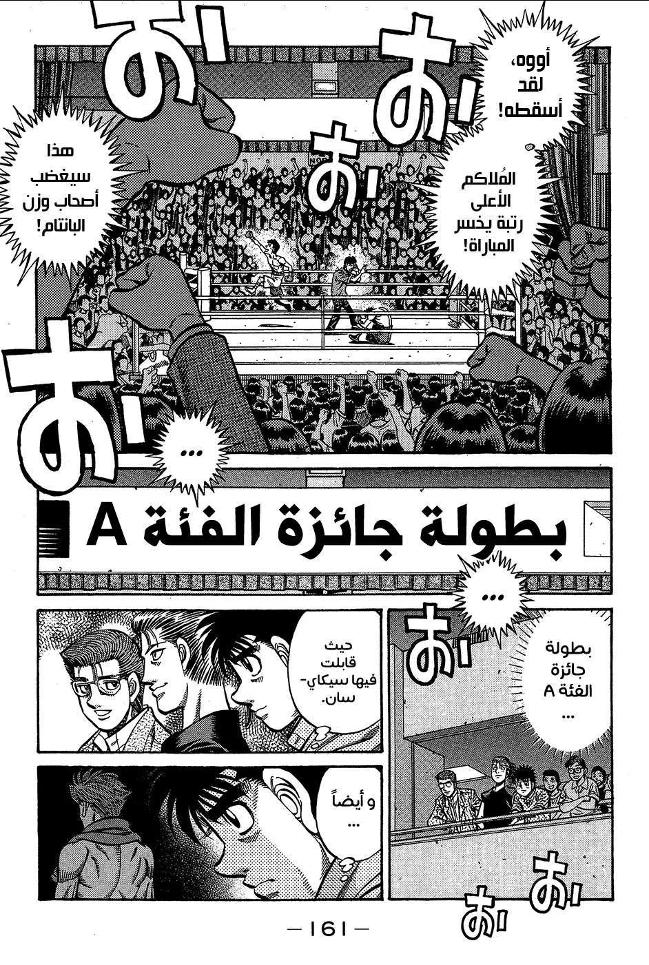Read Hajime no Ippo AR Manga Online