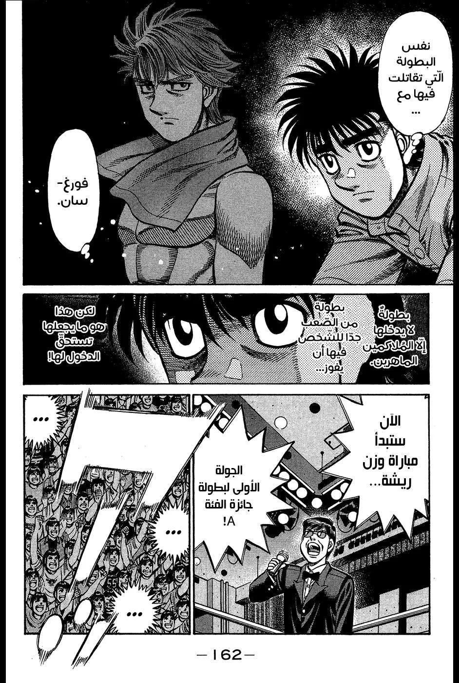 Read Hajime no Ippo AR Manga Online