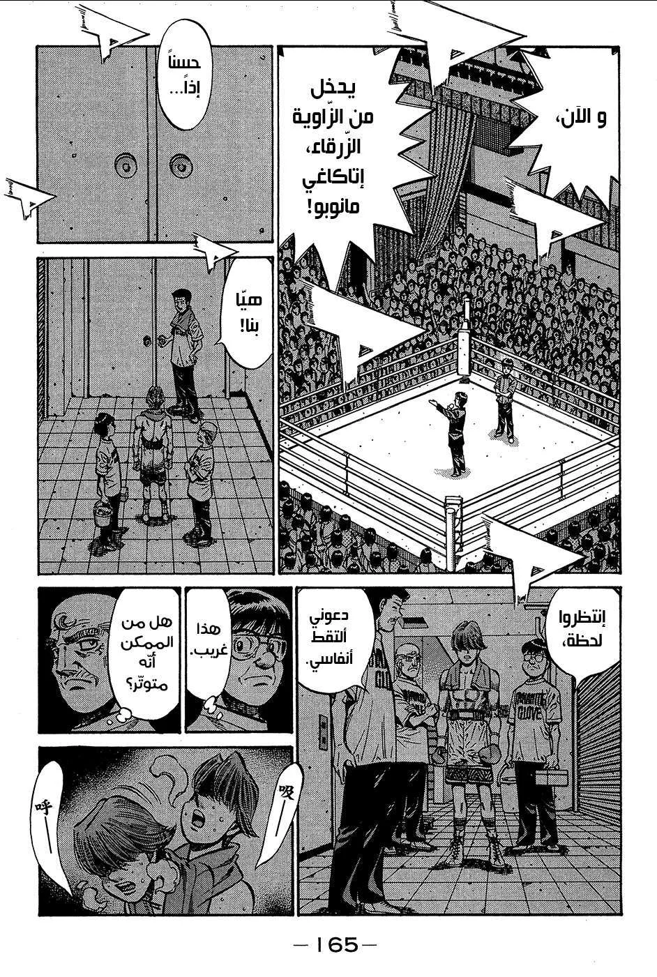 Read Hajime no Ippo AR Manga Online