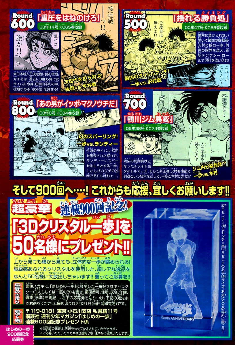 Read Hajime no Ippo AR Manga Online