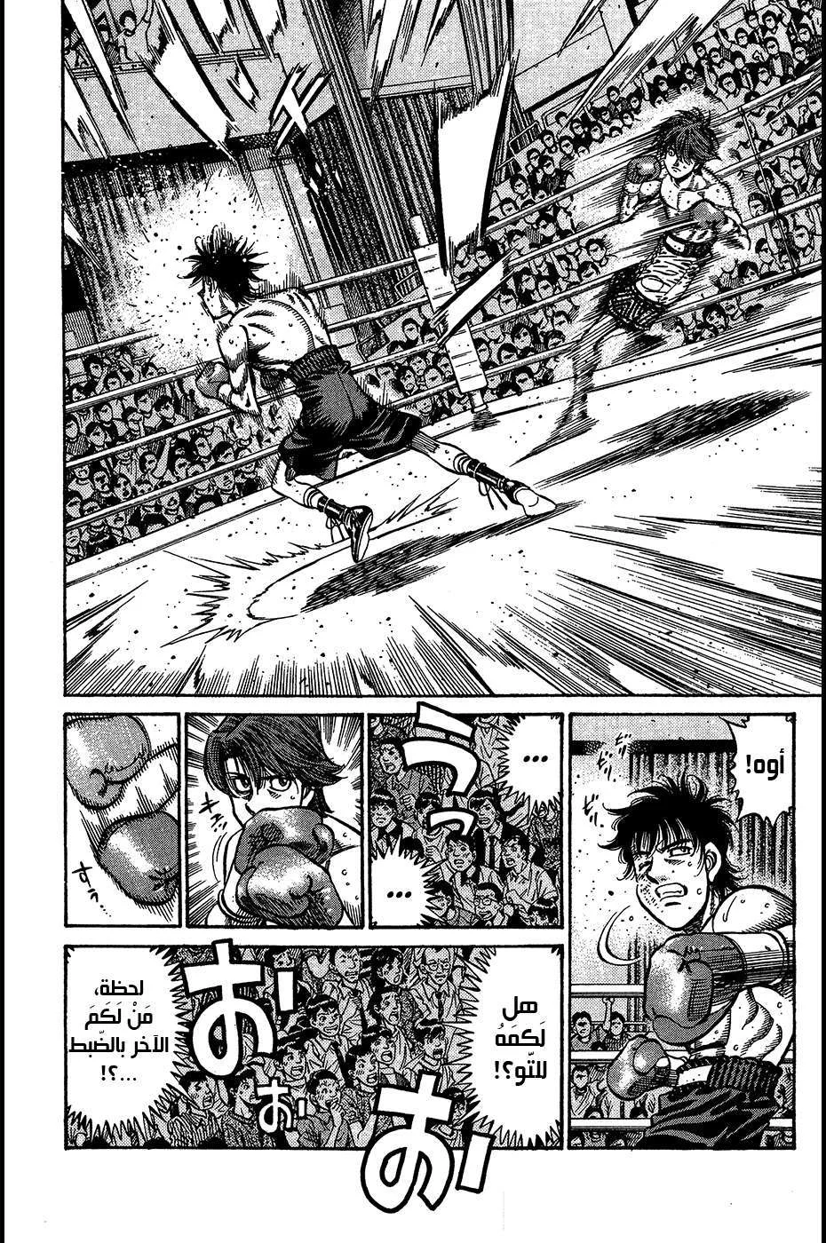 Read Hajime no Ippo AR Manga Online